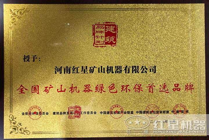 環保認證，放心使用