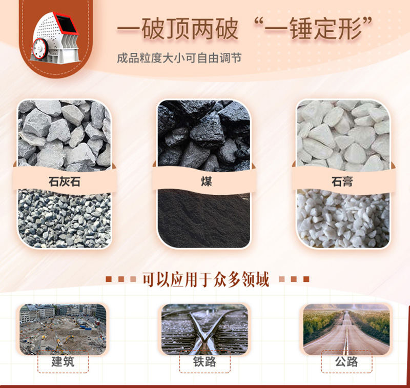 錘破一機(jī)兩用，可自成一條生產(chǎn)線